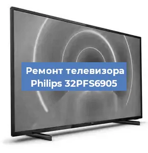 Замена порта интернета на телевизоре Philips 32PFS6905 в Новосибирске